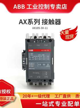 ABB原装 AX交流接触器 AX185-30-11-84*110V 50Hz/110-120V 60Hz