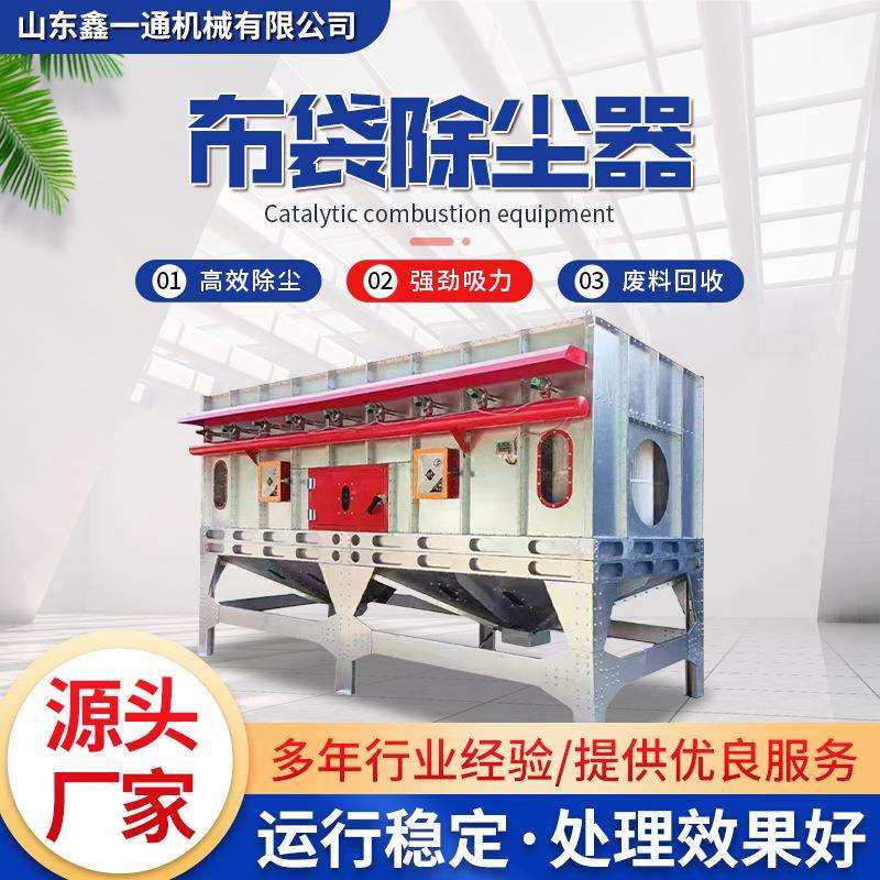 工业木工家具厂锅炉粉尘收集中央吸尘除尘器环保设备布袋除尘器