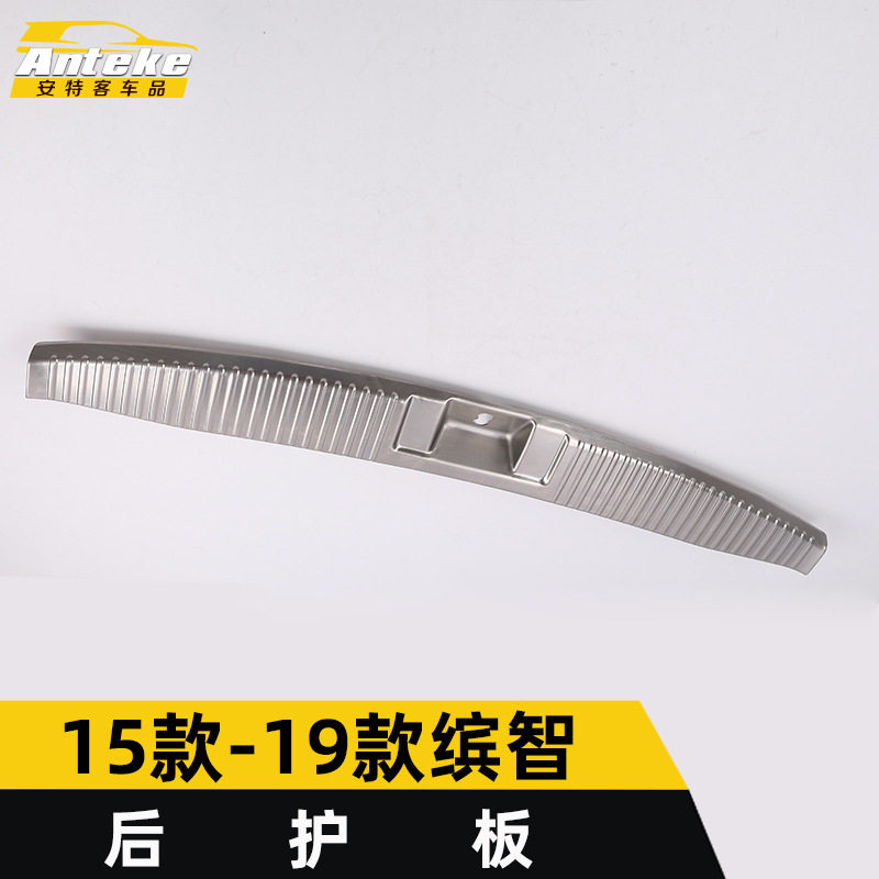适用于15款-19款缤智后护板亮片缤智尾门后备箱防护踏板贴片配件