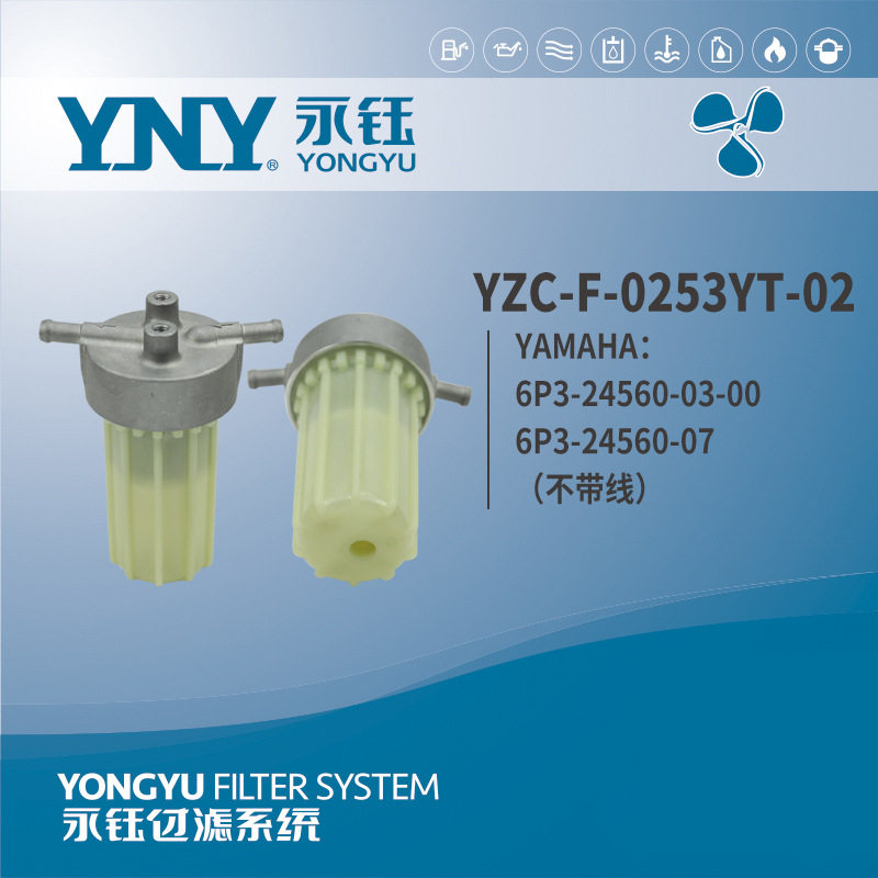 浙江永钰船用汽油滤清器