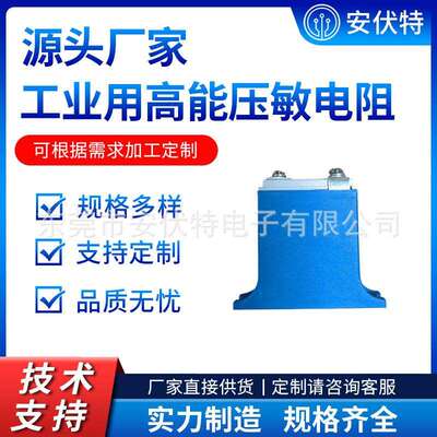 电子元器件电阻器MYE40-751B特殊功能电阻压敏电阻替代V481DA40