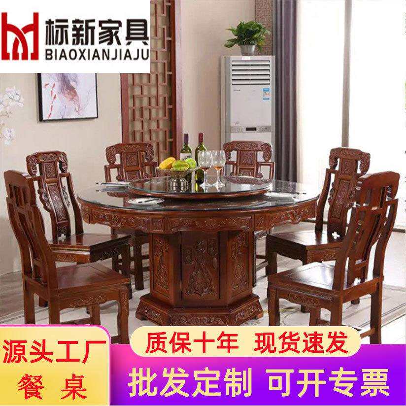 实木餐桌椅组合圆形带转盘饭桌古典中式仿古雕花家用客厅款大圆桌