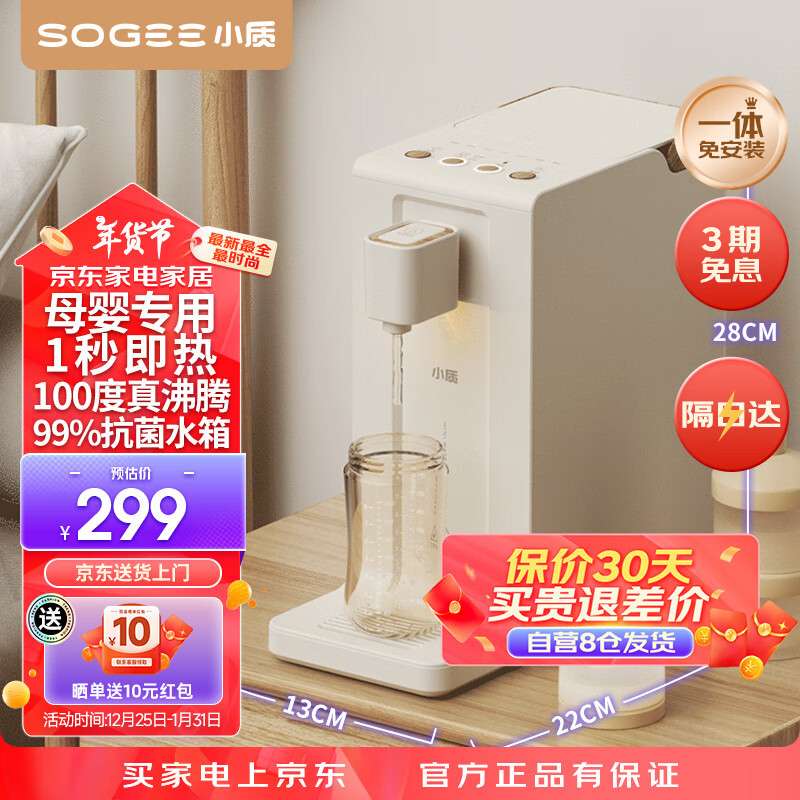 小质 台上式即热饮水机家用台式小型桌面茶吧速热办公室迷你智能