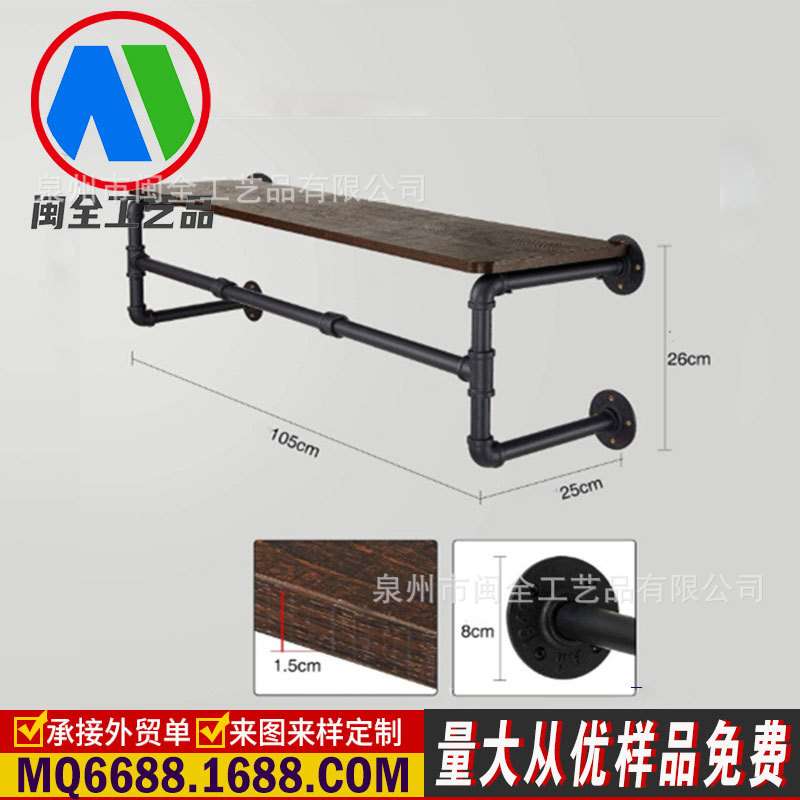 置物架铁艺墙壁挂式服装架童装店展示架铁艺服装展架
