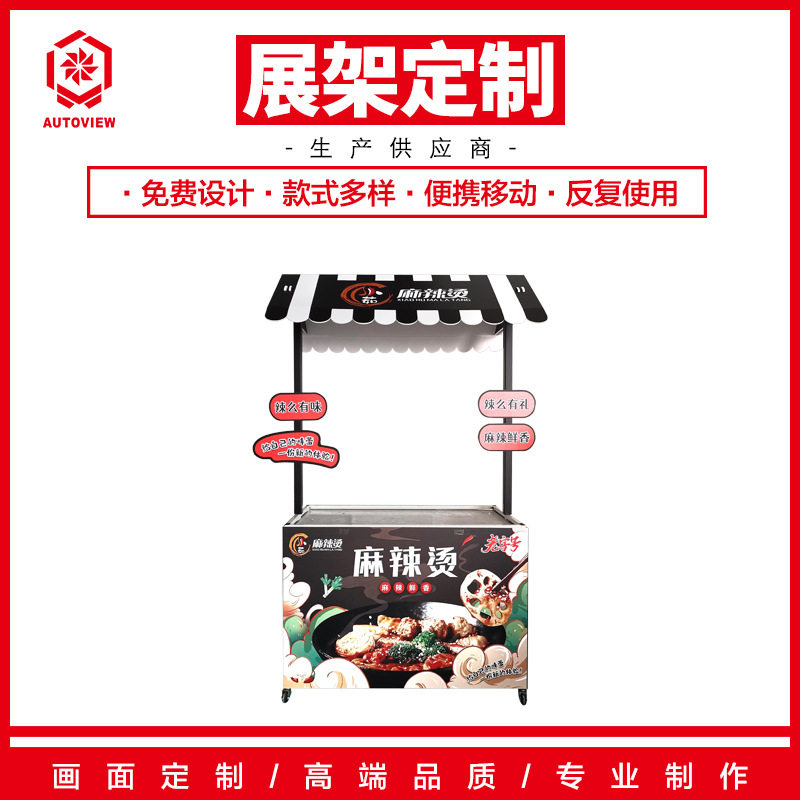 麻辣烫串串摆摊移动折叠售卖车