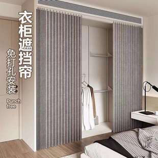双开卧室开放式衣柜门帘隔断帘免打孔折叠置物架柜防尘遮挡遮尘布