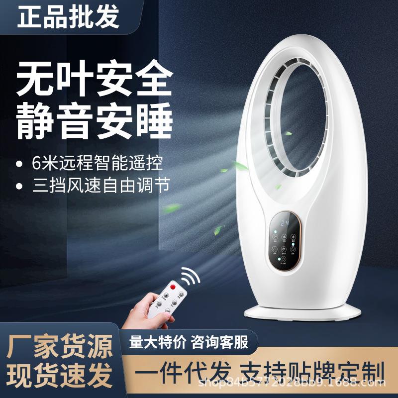 电风扇无叶风扇家用立式轻音落地式卧室遥控定时空气净化塔扇