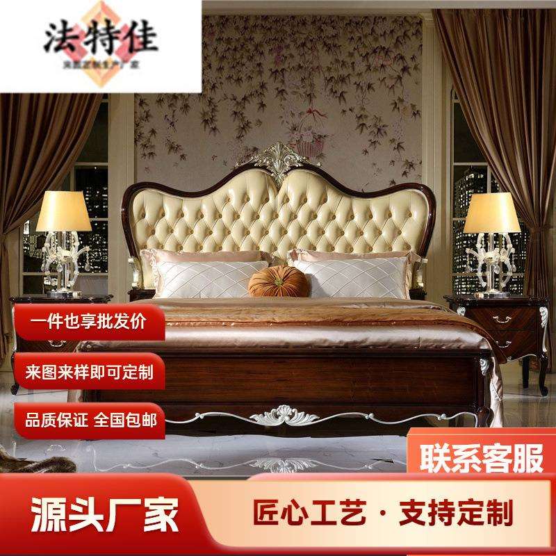 欧式床实木床新古典双人床1.8米主卧婚皮艺床大床公主床床头柜组