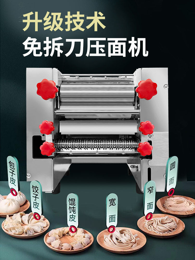 晟阳全自动面条机免拆刀