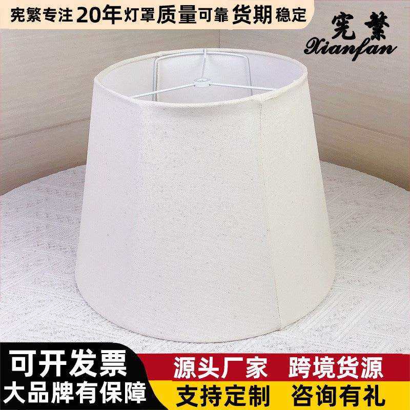 创意台灯灯罩落地灯罩外壳灯饰布艺防刺眼E27美式折叠KD灯罩