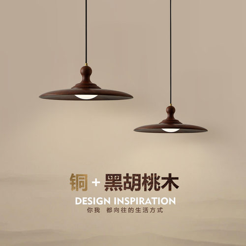 中古餐厅吊灯新中式复古胡桃木吧岛台氛围灯卧室高级感茶室飞碟