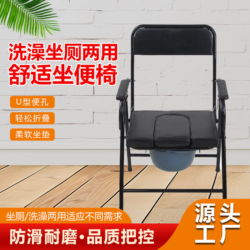 坐便椅工厂批发加厚钢管老人残疾人坐便椅卫生间大便椅家用洗澡椅