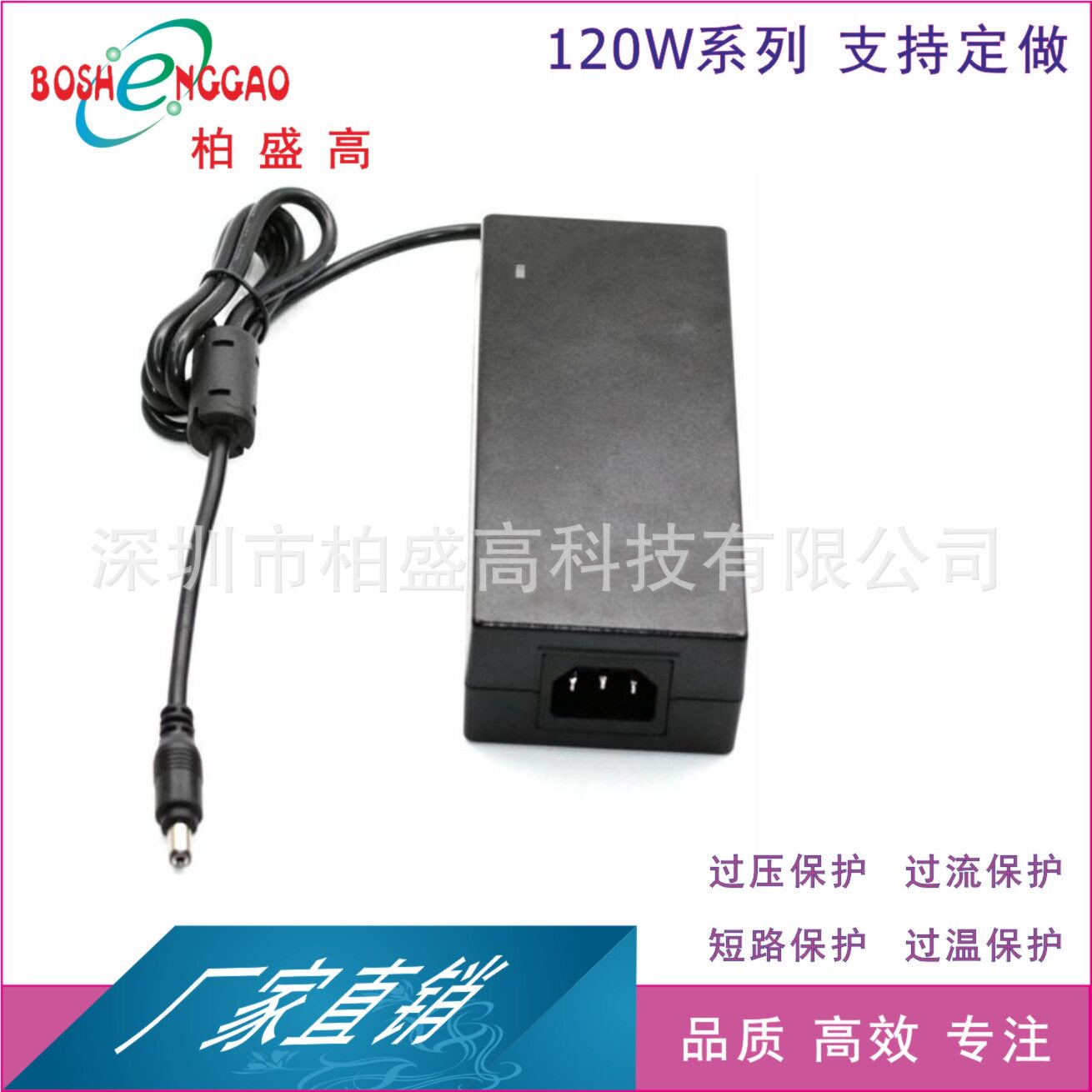 欧规CE认证24V5A显示屏电源