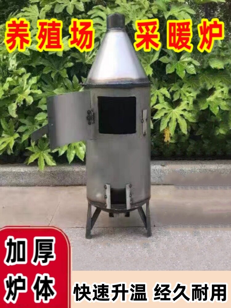 养殖炉配套加温炉木材炉煤炭炉取暖炉冬季养殖炉大棚升温炉包邮