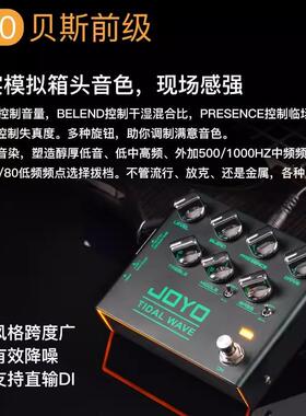 JOYOR-30贝斯前级单块效果真实模拟箱头音响支持DI输出到调音