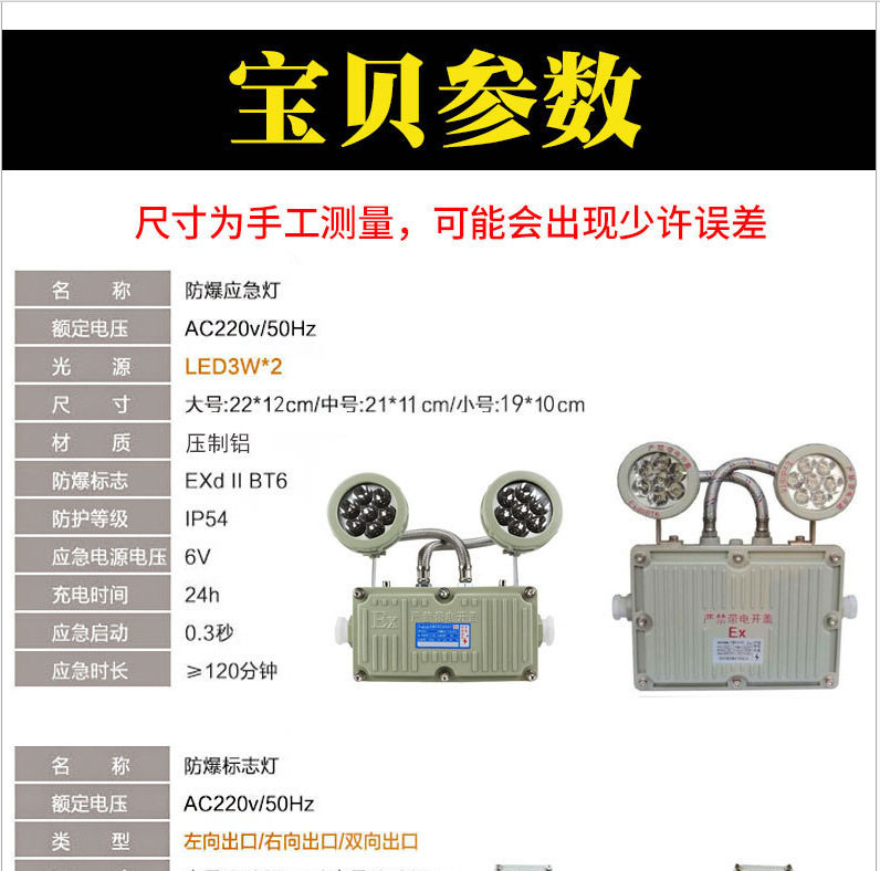LED防爆双头应急灯充电安全出口