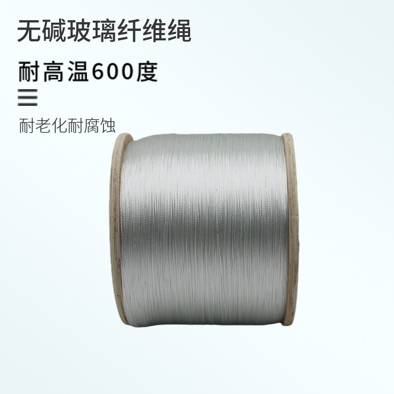 玻纤绳1.5mm耐高温600度抗老化锅门隔热绳玻纤圆绳无碱玻璃纤维绳