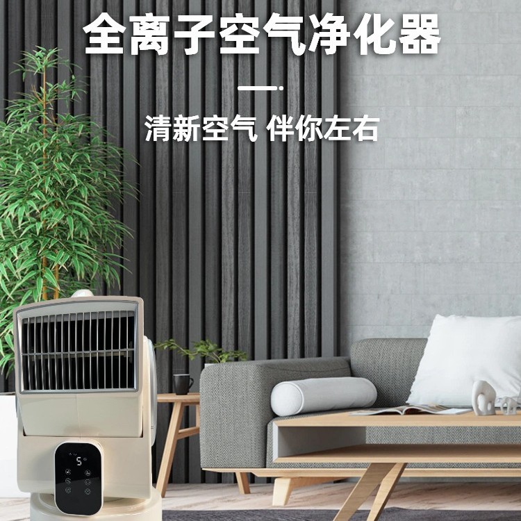 全离子空气净化器无滤网除味杀菌