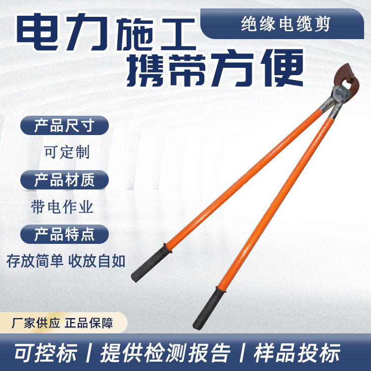 高压绝缘电缆剪手动月牙剪