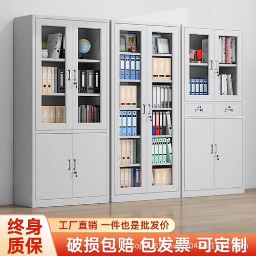 铁皮办公室文件柜钢制档案资料柜财务凭证柜带锁抽屉矮柜储物书柜