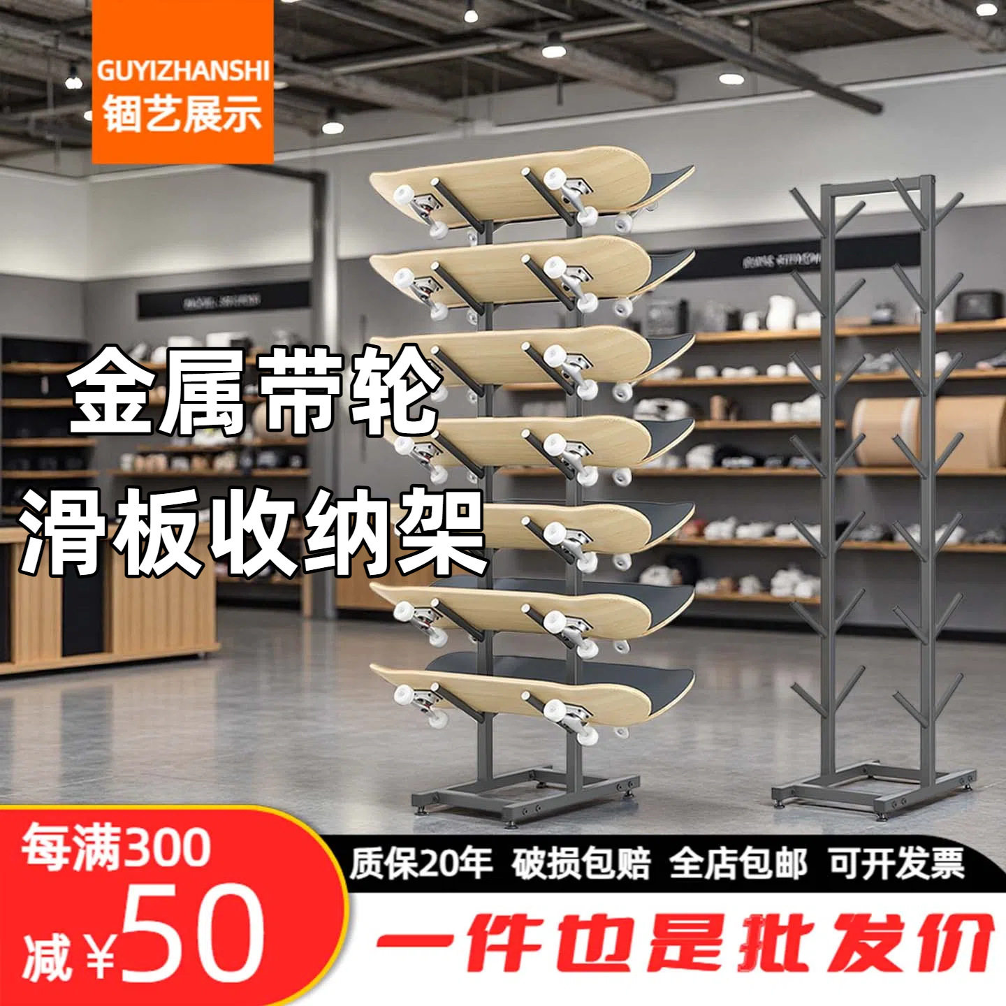 滑板收纳陈列架超市货架展示双翘长板滑雪板摆放架展示架体育用品