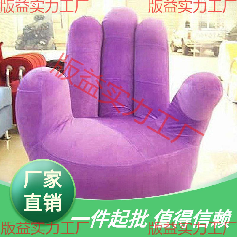 单弯五指旋转懒人沙发椅