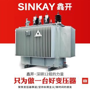 s13 1600电力变压器 630m800kva500kw200千瓦1250伏安35v315油浸式