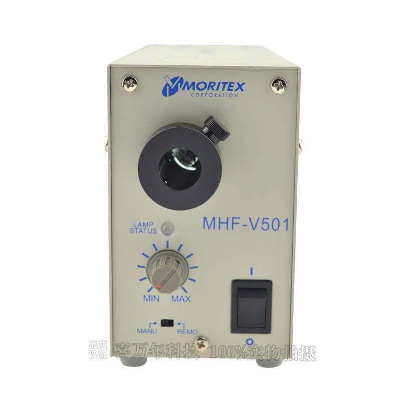 MORITEX卤素光源机 MHF-V501 工业检测用光源机 内配LM-50灯泡