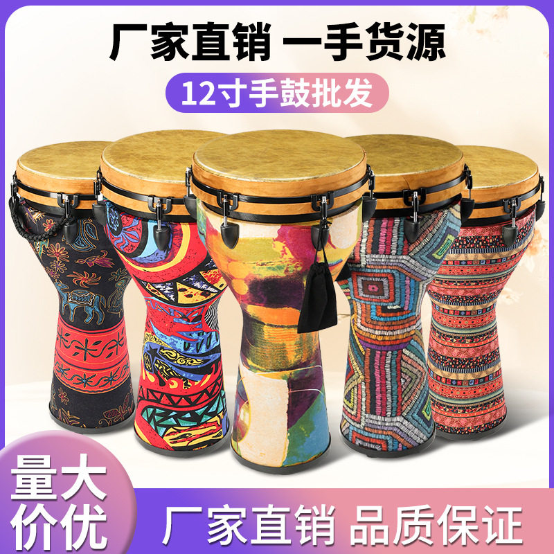 12寸大师专业仿兽皮复古布艺鼓身非洲鼓演奏手鼓舞台节奏音色
