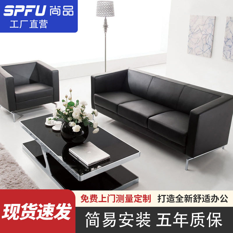 现货办公会客三人位沙发茶几组合