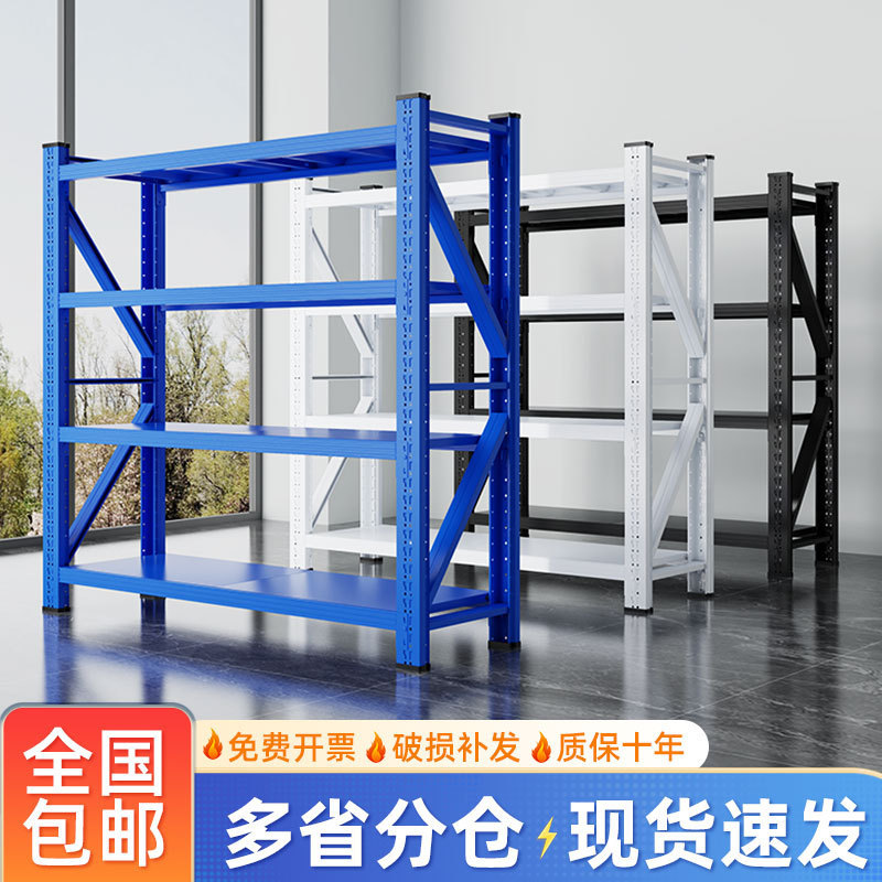 仓储货架多层置物架家用靠墙储物架仓库重型超市车库储物间收纳架