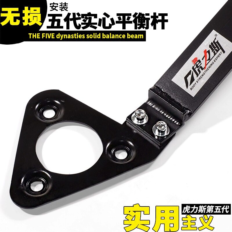 虎力斯五代凯迪拉克前顶吧平衡杆