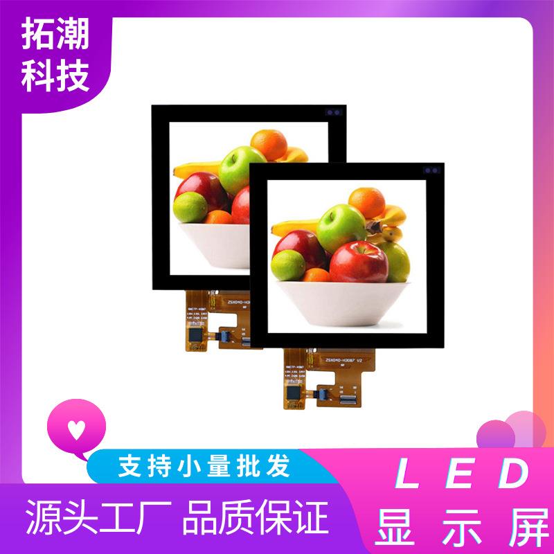 4寸480*480方屏温控器86合智能家居液晶屏工控屏LCD屏LCM模组