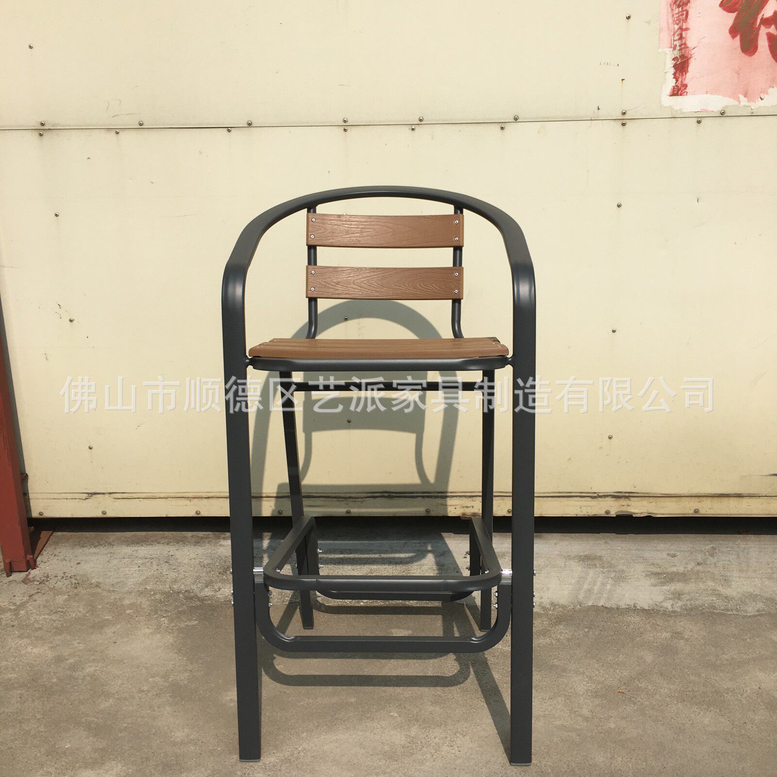 户外现代简约铝木扶手吧椅