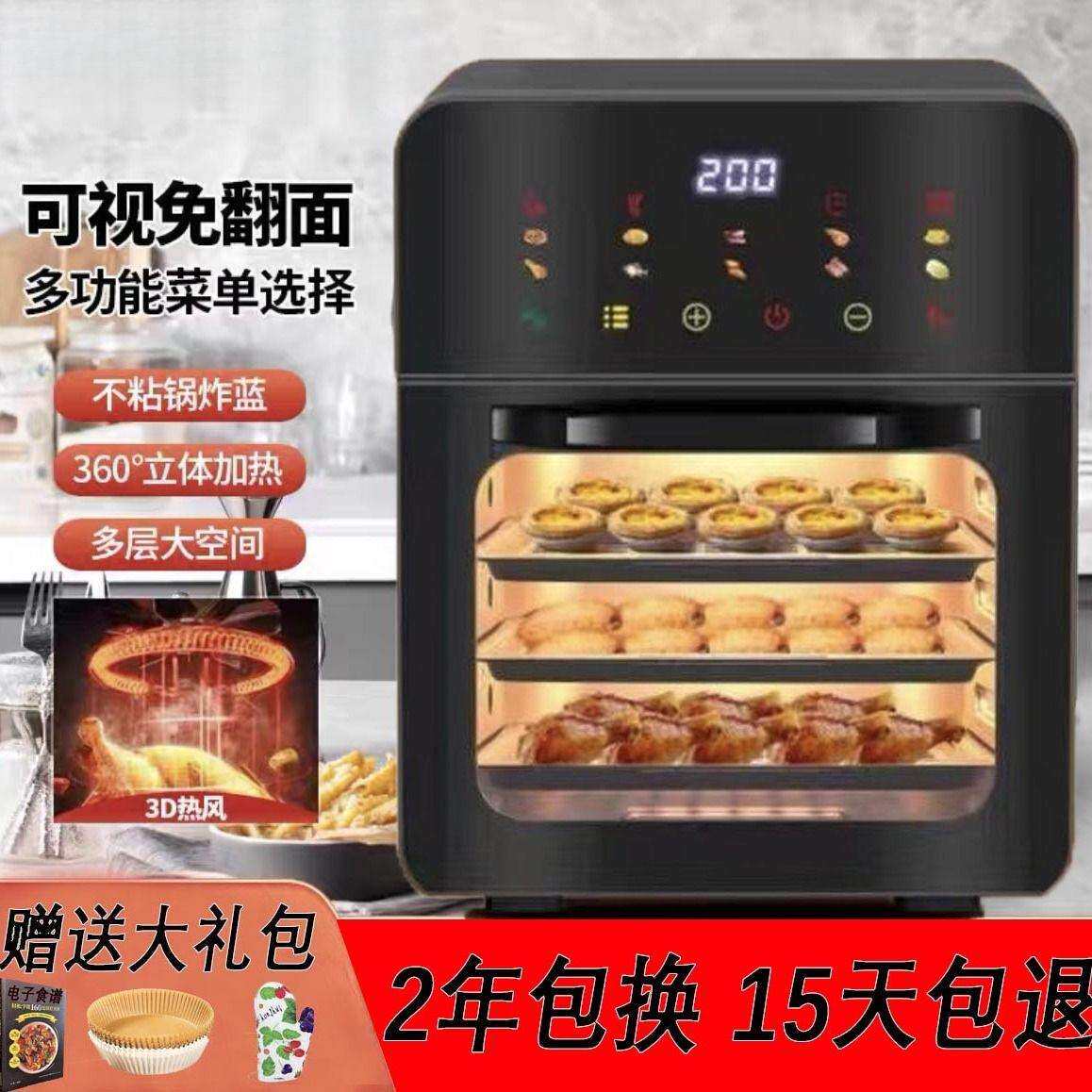 家用空气电炸锅可视多功能智能烘焙一体烤箱电烤箱