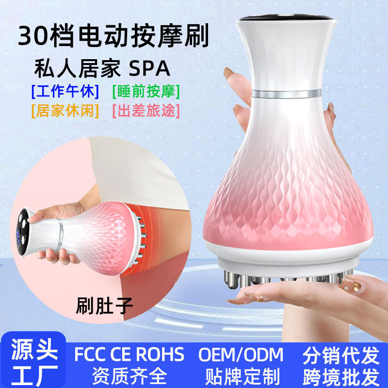 电动经络刷全身通用刷肚子脚底经络按摩器微电流经络按摩加强30档