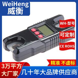 WeiHeng威衡WH-C300便携式电子秤迷你吊称猪羊秤牲畜秤300公斤