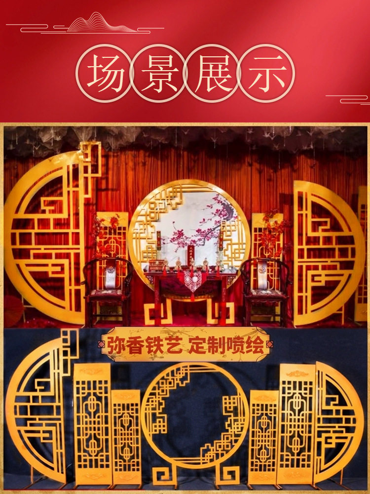 婚庆中式弥香铁艺屏风拱门七件套婚礼道具背景舞台装饰布置摆件
