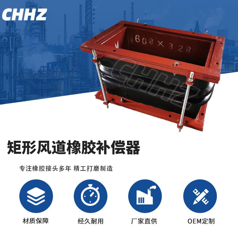 矩形风道橡胶补偿器矩形膨胀节伸缩节耐高温橡胶风道烟道补偿器