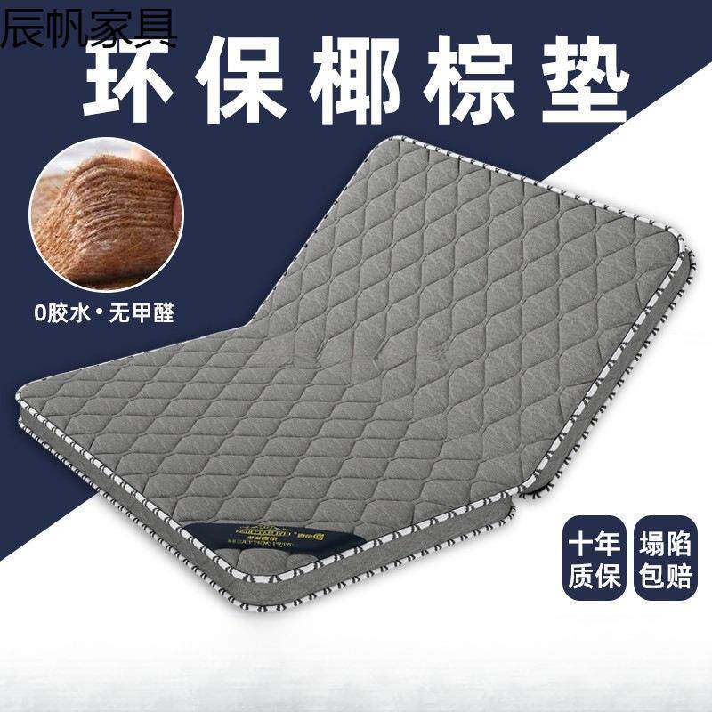 天然椰棕榈床垫硬垫子家用卧室儿童榻榻米折叠软席梦思出租房专用