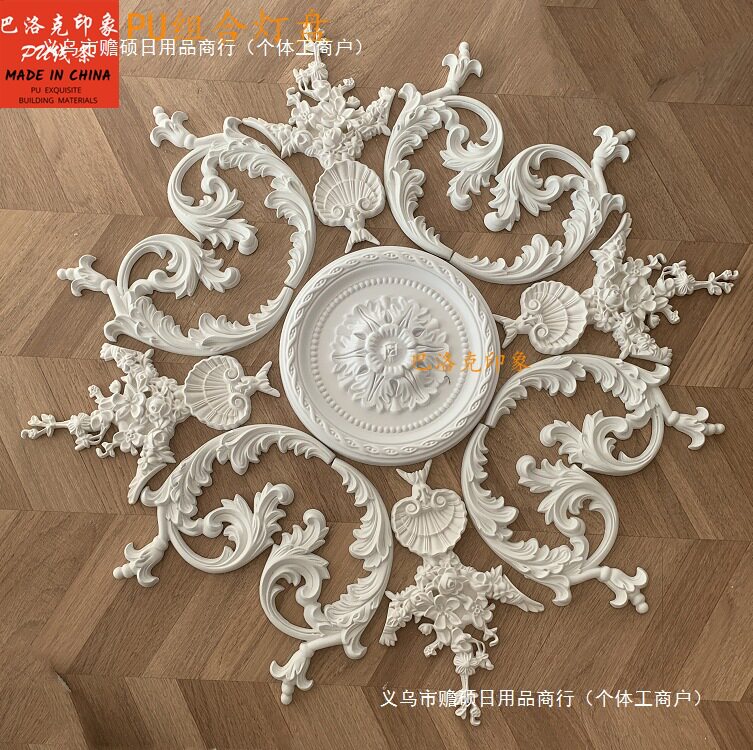 法式PU灯盘组合拼花灯座圆形轻奢穹顶非石膏造型雕花灯池装饰新品