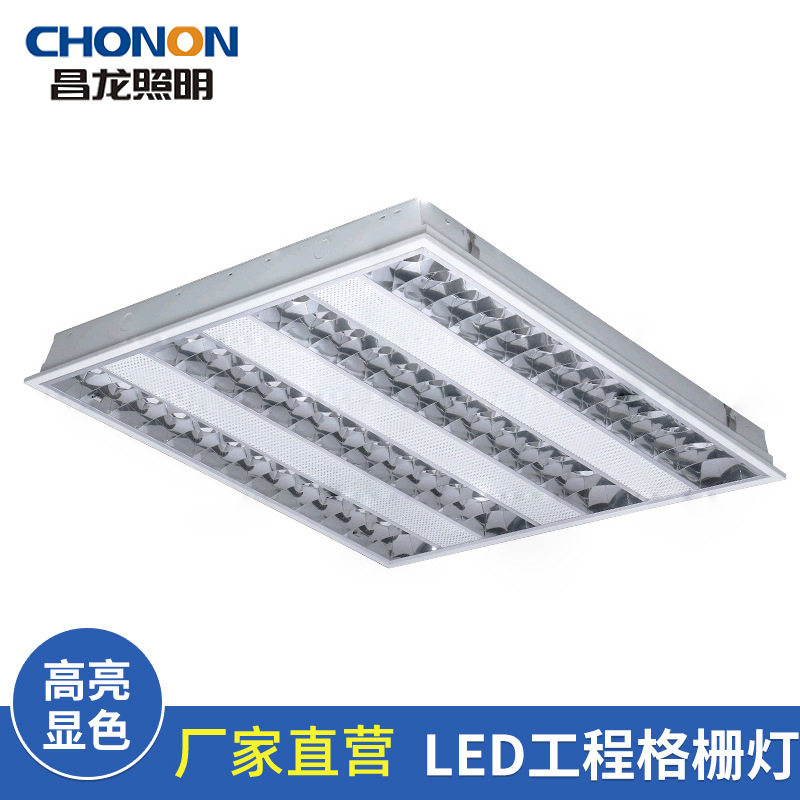 商用LED嵌入式矿棉板格栅灯