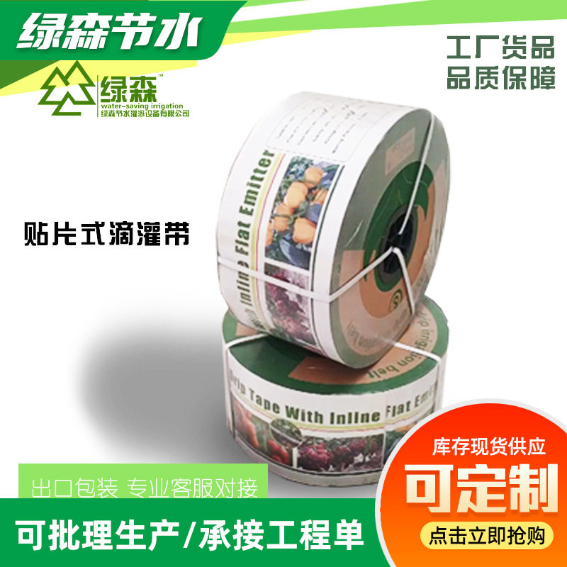 出售大棚16mm压力补偿滴灌带