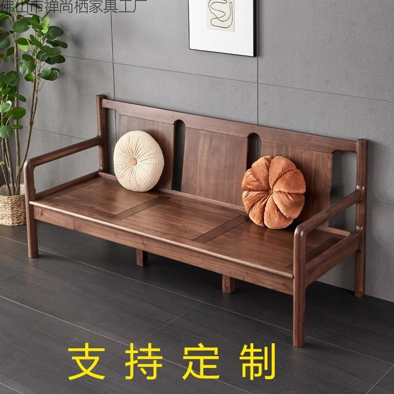 北美黑胡桃白橡木榫卯沙发罗汉踏