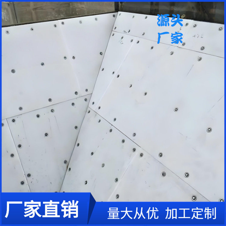 河南PP可白色塑料板高密度防滑板零切聚丙烯阻燃内衬板煤仓衬板