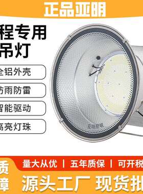 亚明led塔吊灯2000瓦大功率照明灯建筑工地投光灯户外高亮探照灯