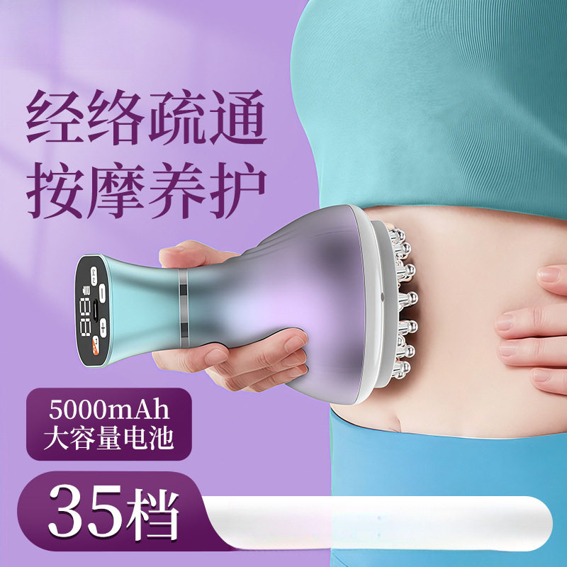 电动经络刷加热刮痧按摩燃脂