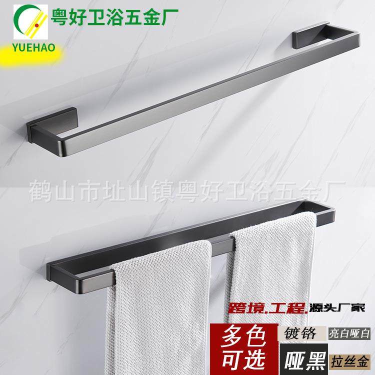 德国304不锈钢拉丝枪灰色卫生间单杆挂毛巾架浴室浴巾架五金挂件