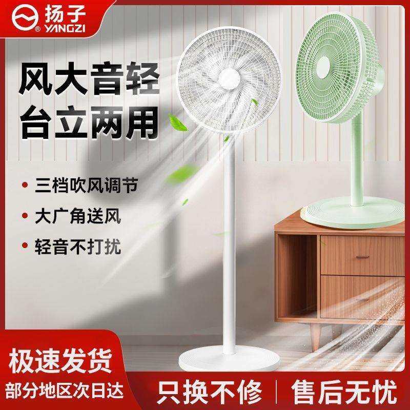 轻音立式家用风力宿舍摇头电扇节能卧室风扇落地扇电风扇遥控