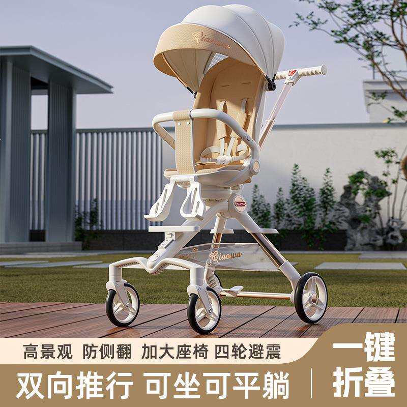 溜娃神器婴儿轻便可折叠儿童手推车双向宝宝推车外出遛娃一键折叠